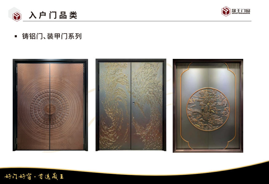 Foshan ShengW Doors and Windows Technology Co.,Ltd প্রস্তুতকারকের উৎপাদন লাইন
