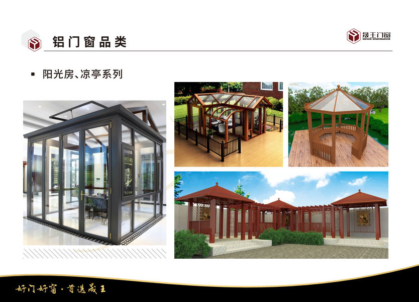 Foshan ShengW Doors and Windows Technology Co.,Ltd প্রস্তুতকারকের উৎপাদন লাইন
