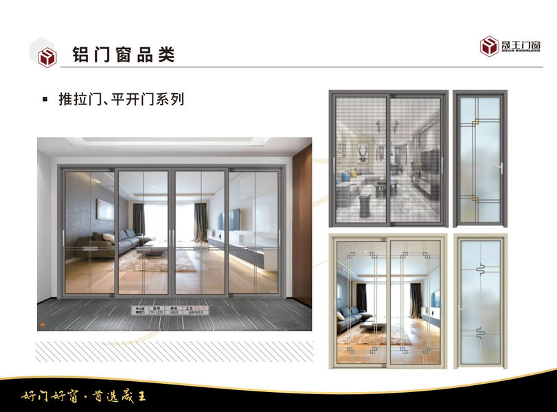 Foshan ShengW Doors and Windows Technology Co.,Ltd প্রস্তুতকারকের উৎপাদন লাইন